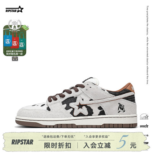 RIPSTAR设计感板鞋男女款春秋季