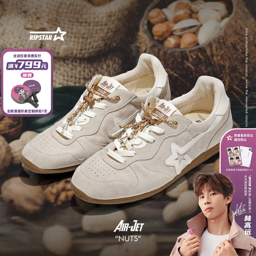 RIPSTAR/爆炸星灰色薄底德训鞋