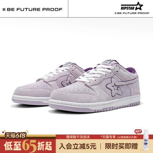 RIPSTAR紫色休闲板鞋百搭男女款