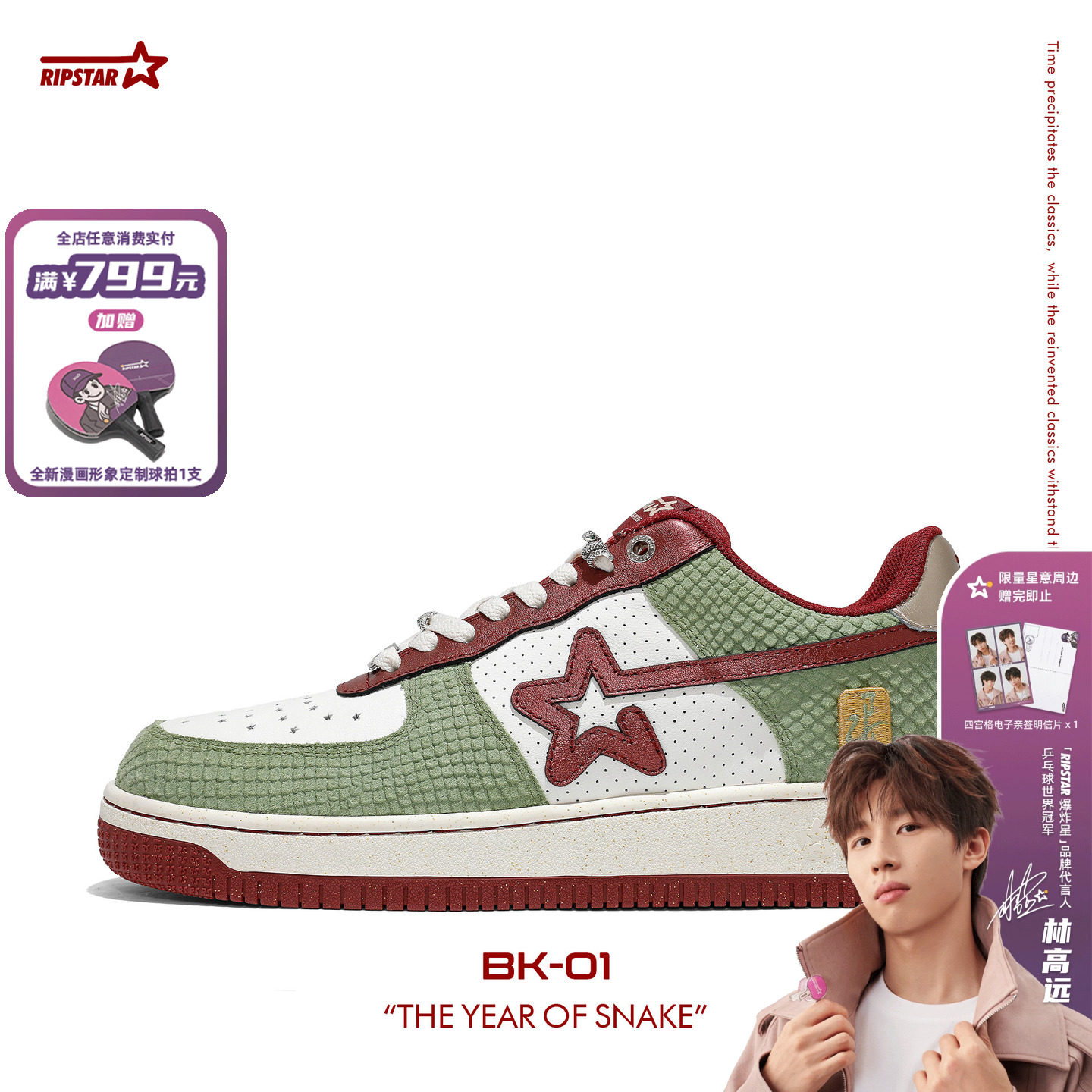 RIPSTAR秋冬季新款厚底板鞋