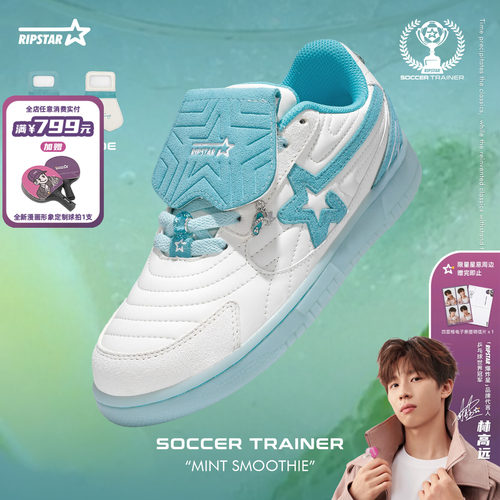 RIPSTAR秋季德训鞋男女同款