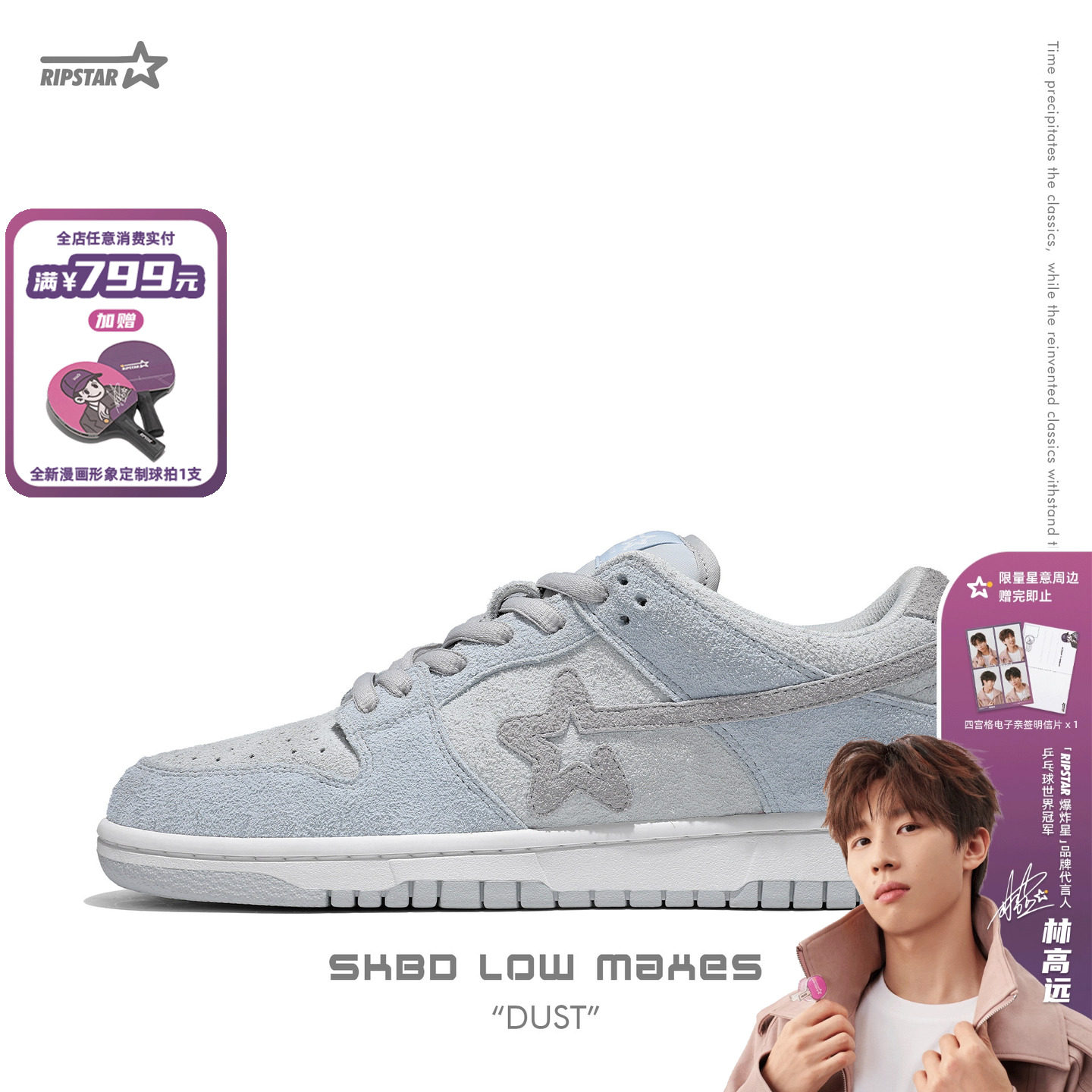 RIPSTAR/爆炸星灰色增高休闲板鞋