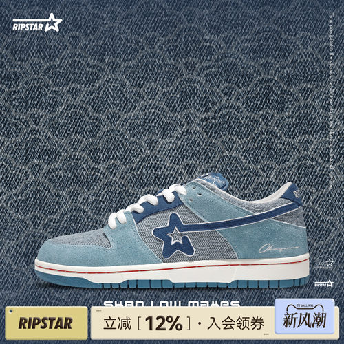 RIPSTAR/爆炸星休闲百搭板鞋增高