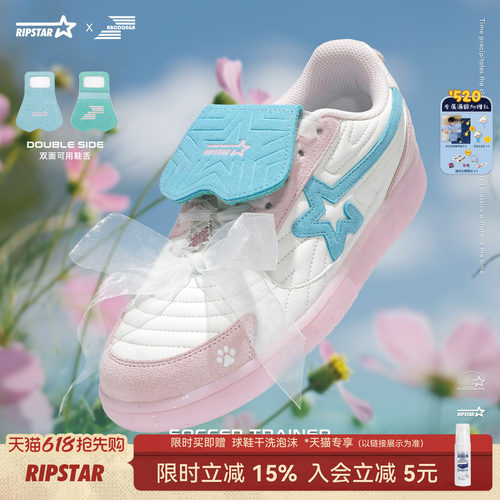 RIPSTAR春夏季粉色甜美德训鞋