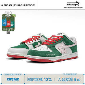 RIPSTAR/爆炸星春夏季休闲绿色板鞋男女款百搭运动鞋【西瓜冰】