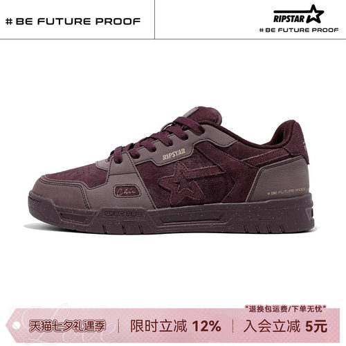 RIPSTAR/爆炸星增高休闲板鞋