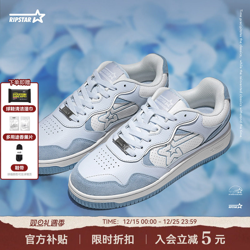 RIPSTAR/爆炸星正品蓝色休闲板鞋