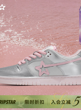 RIPSTAR/爆炸星粉色板鞋女春季新款设计感小众休闲鞋【金属甜心】