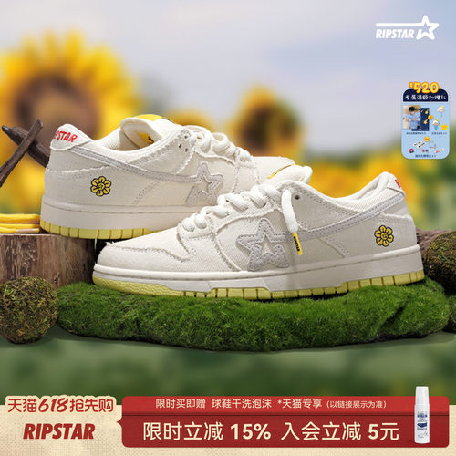 RIPSTAR/爆炸星小白鞋休闲板鞋子