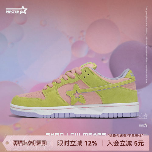 RIPSTAR爆炸星休闲板鞋厚底增高