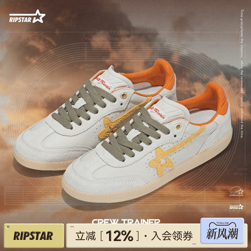 RIPSTAR爆炸星团训德训鞋板鞋