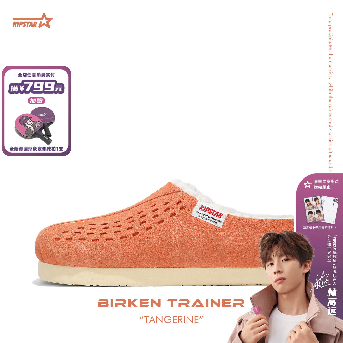 RIPSTAR/爆炸星加绒款厚底勃肯鞋