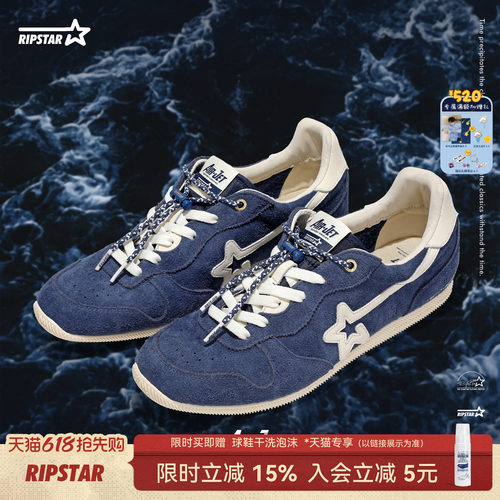 RIPSTAR/爆炸星德训鞋夏季透气