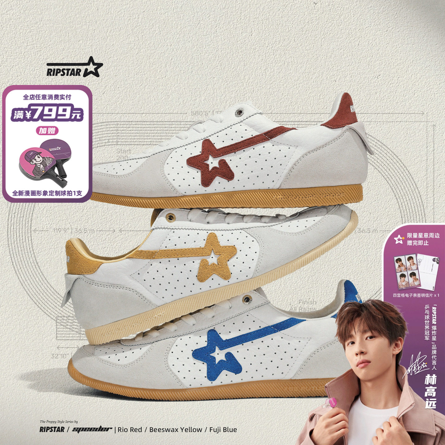 RIPSTAR秋冬薄底德训鞋女新款