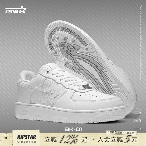 RIPSTAR/爆炸星新款休闲板鞋
