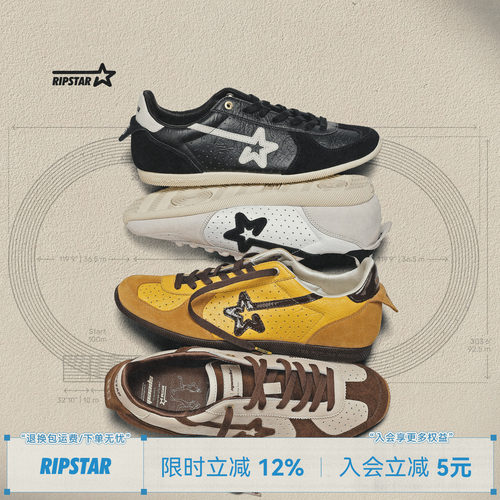 RIPSTAR复古薄底休闲德训鞋透气