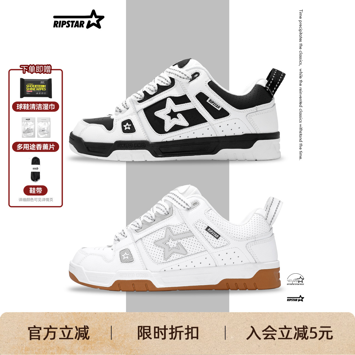 RIPSTAR新款复古面包板鞋