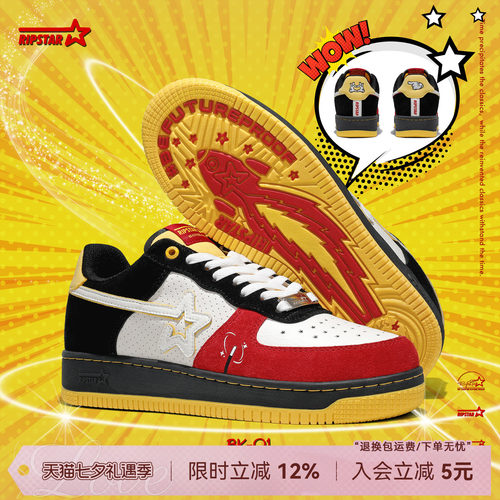 RIPSTAR增高透气休闲板鞋