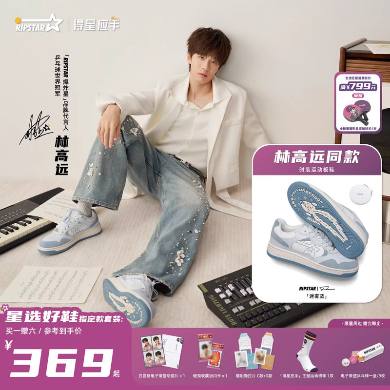 【林高远同款】RIPSTAR/爆炸星蓝色板鞋女冬增高运动鞋【迷雾蓝】