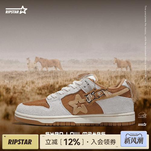 RIPSTAR/爆炸星休闲板鞋增高透气