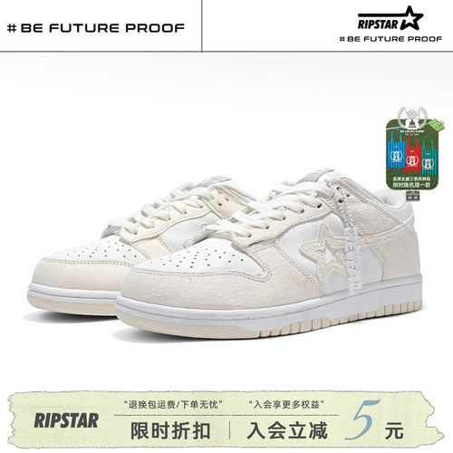 RIPSTAR爆炸星百搭白色休闲板鞋