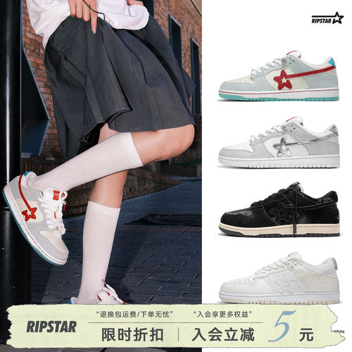 RIPSTAR休闲板鞋时尚百搭男女款