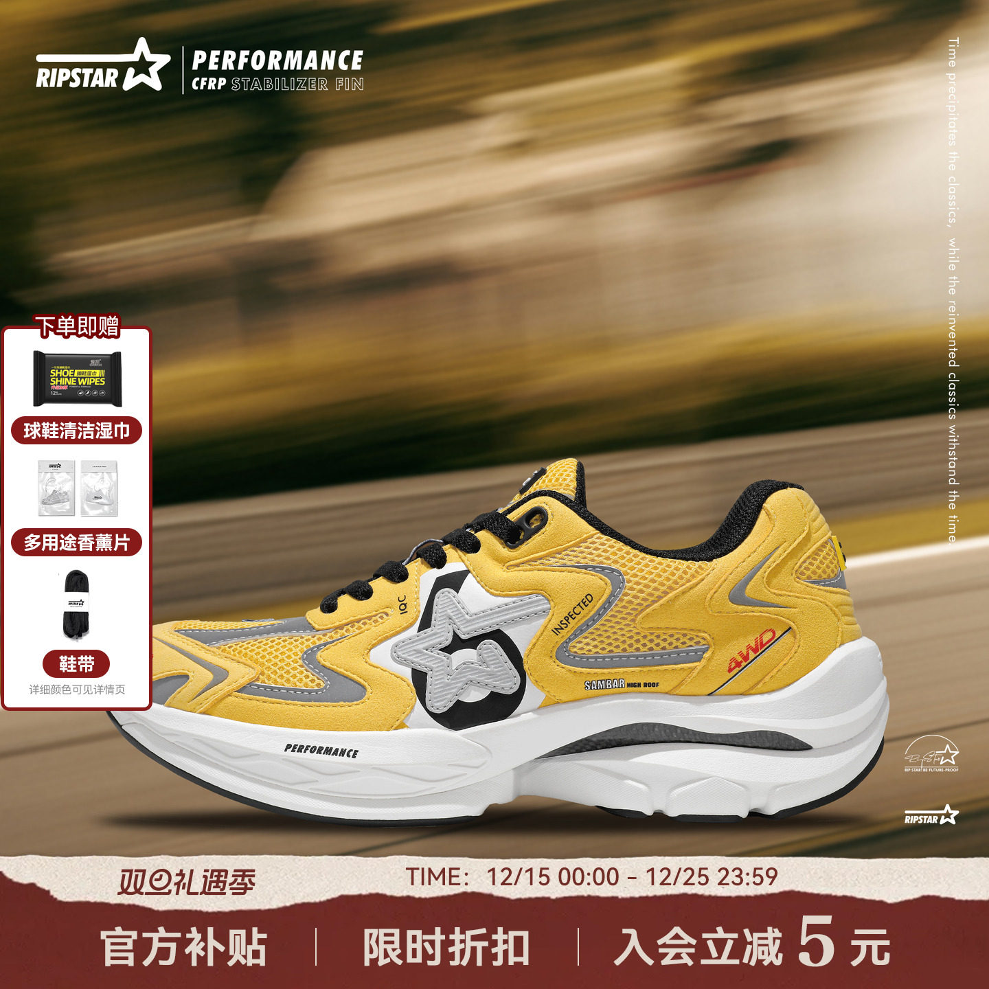 RIPSTAR/爆炸星全碳板户外跑鞋