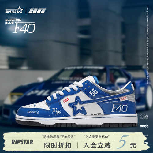 RIPSTAR蓝色板鞋男女款百搭透气