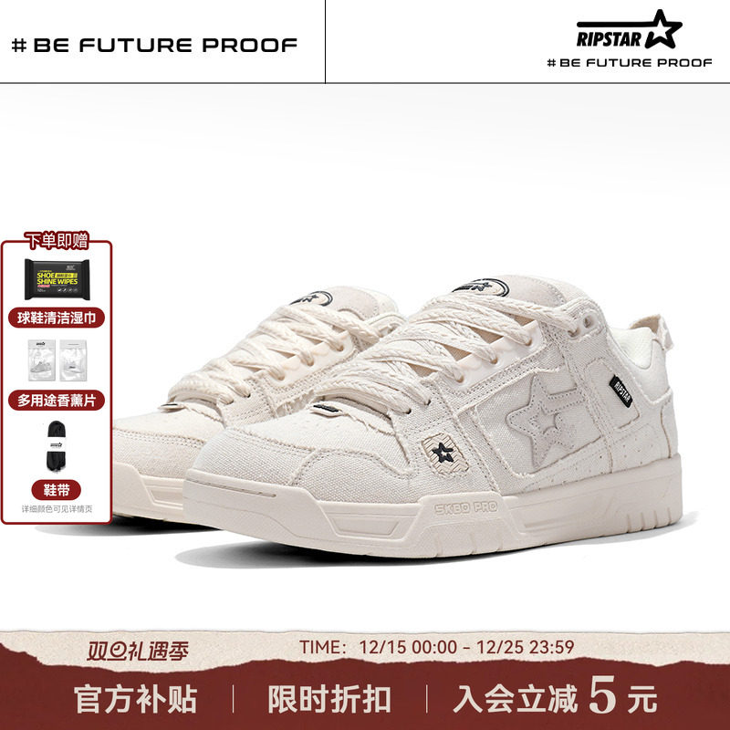 RIPSTAR/爆炸星休闲运动面包板鞋