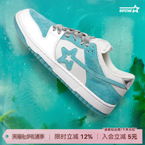 RIPSTAR/爆炸星透气增高休闲板鞋