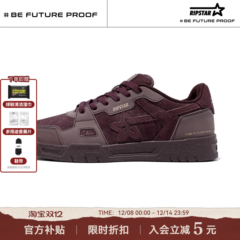 RIPSTAR深色休闲板鞋男女款