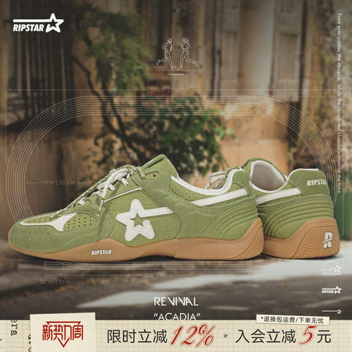 RIPSTAR爆炸星复古德训鞋男女款