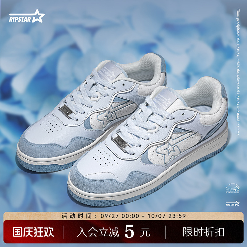 RIPSTAR/爆炸星正品蓝色休闲板鞋