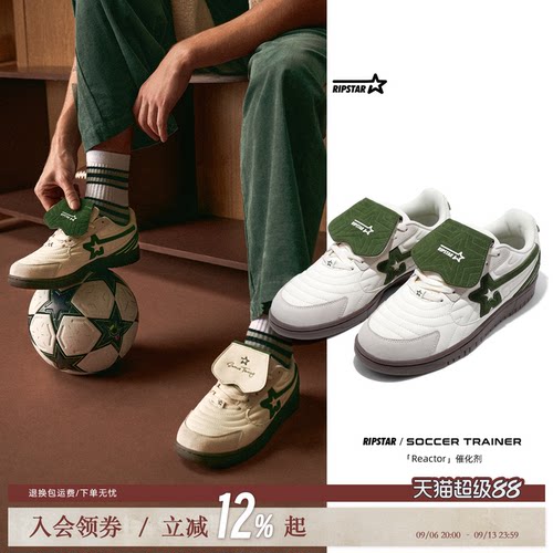 RIPSTAR经典德训鞋时尚百搭
