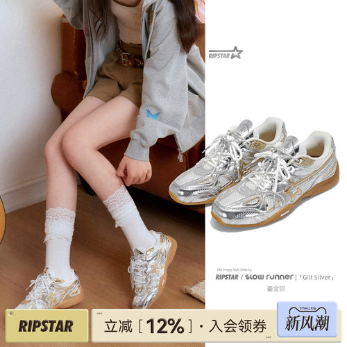 RIPSTAR银色运动鞋男女增高透气