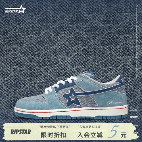 RIPSTAR/爆炸星春秋休闲百搭板鞋