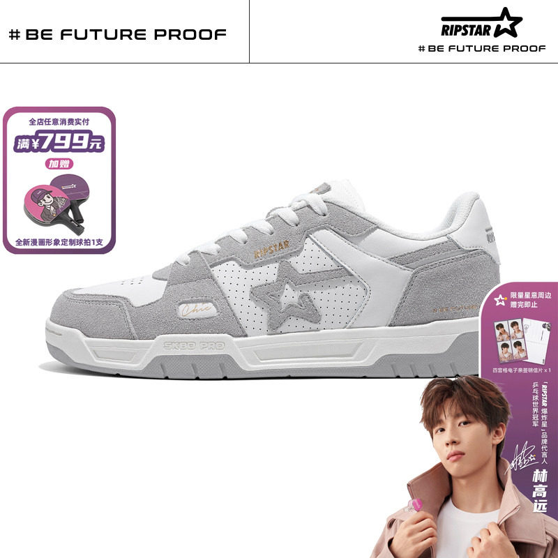 低帮休闲板鞋RIPSTAR/爆炸星