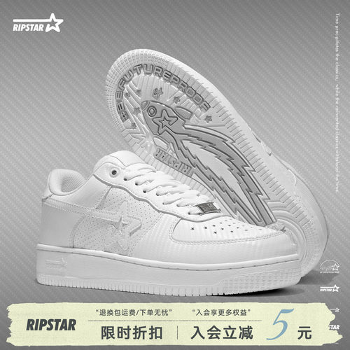 RIPSTAR/爆炸星新款休闲板鞋