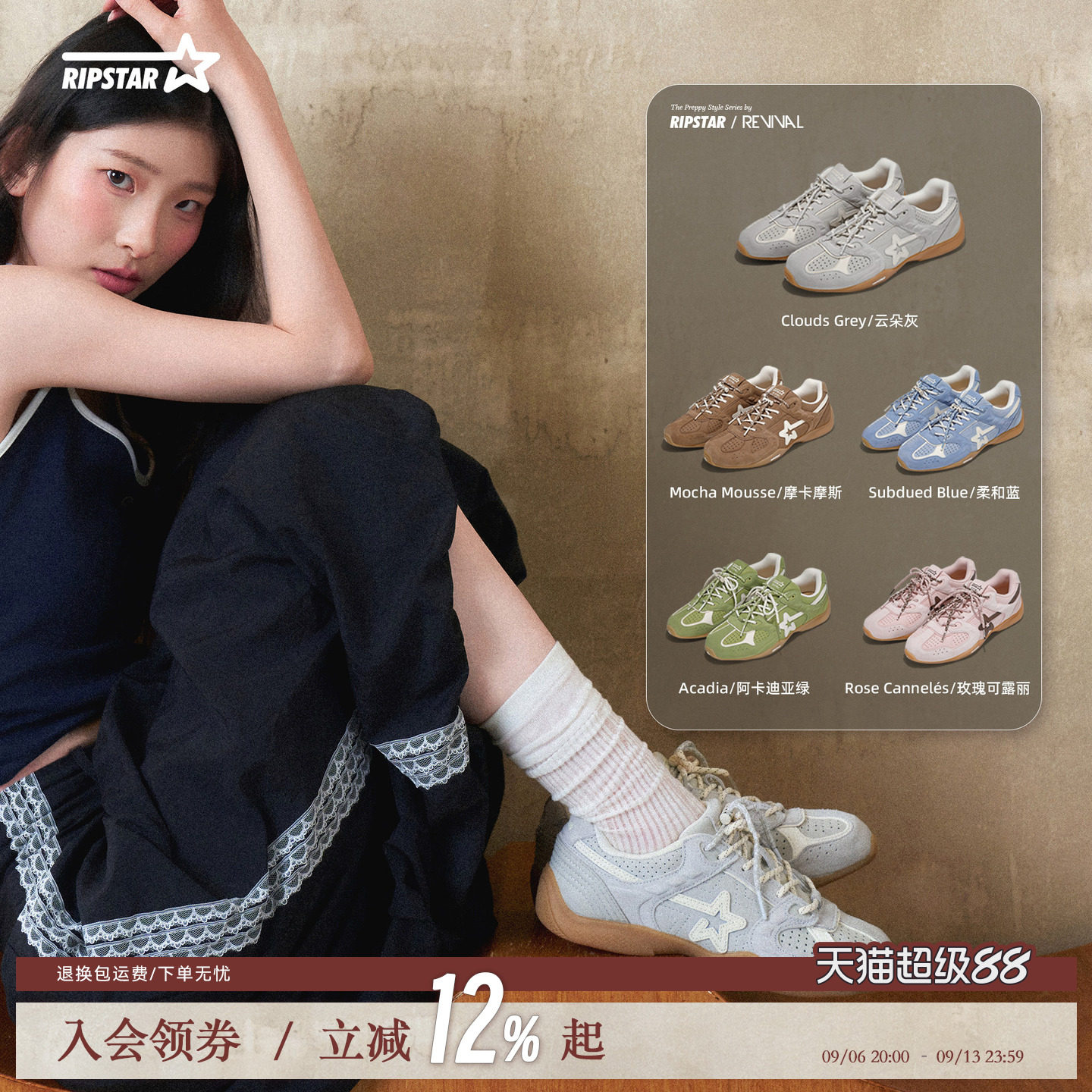 RIPSTAR德训鞋男女款增高运动鞋图片
