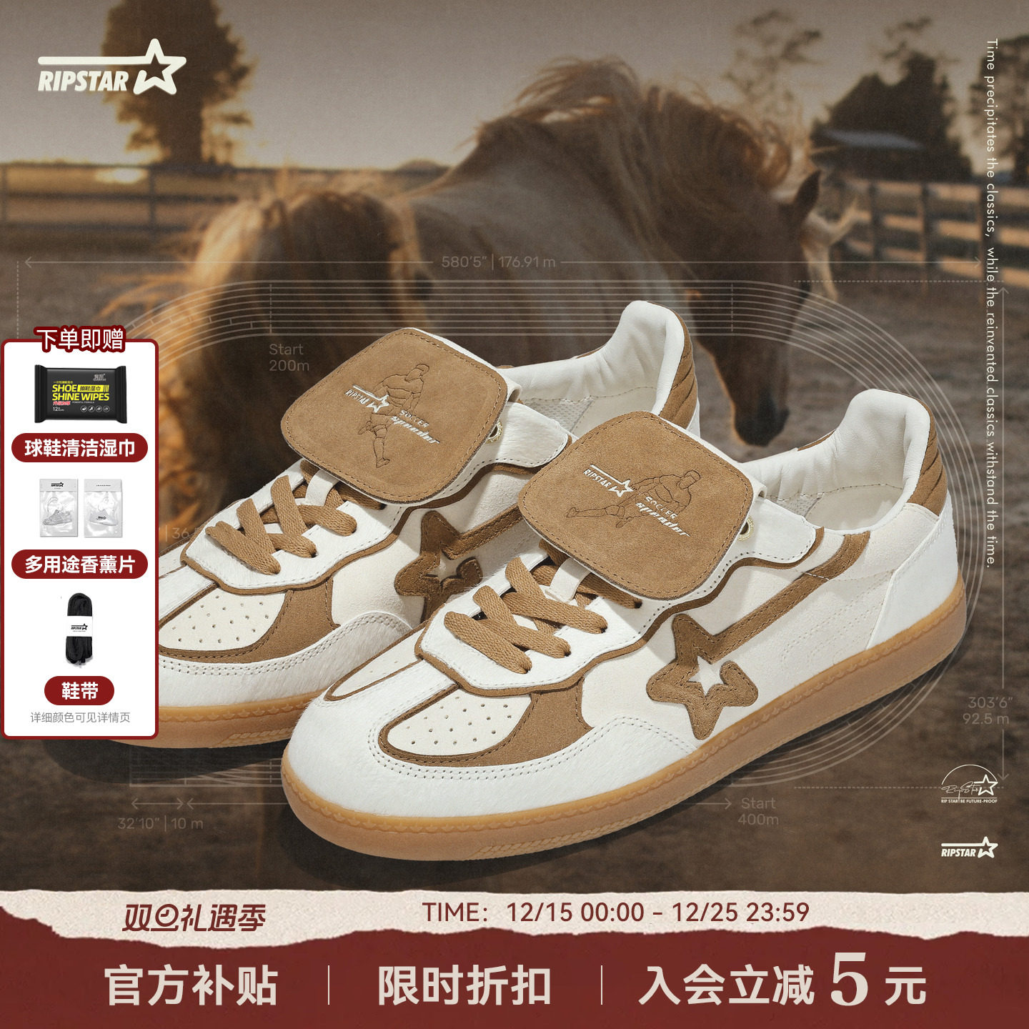 【马年限定】RIPSTAR休闲板鞋