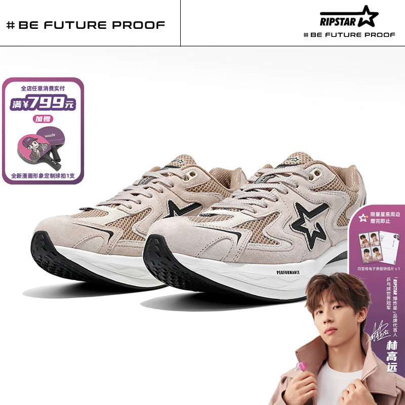 RIPSTAR秋冬全掌碳板跑鞋男女款