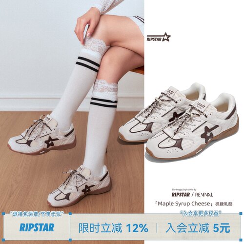 RIPSTAR/爆炸星运动鞋男女休闲