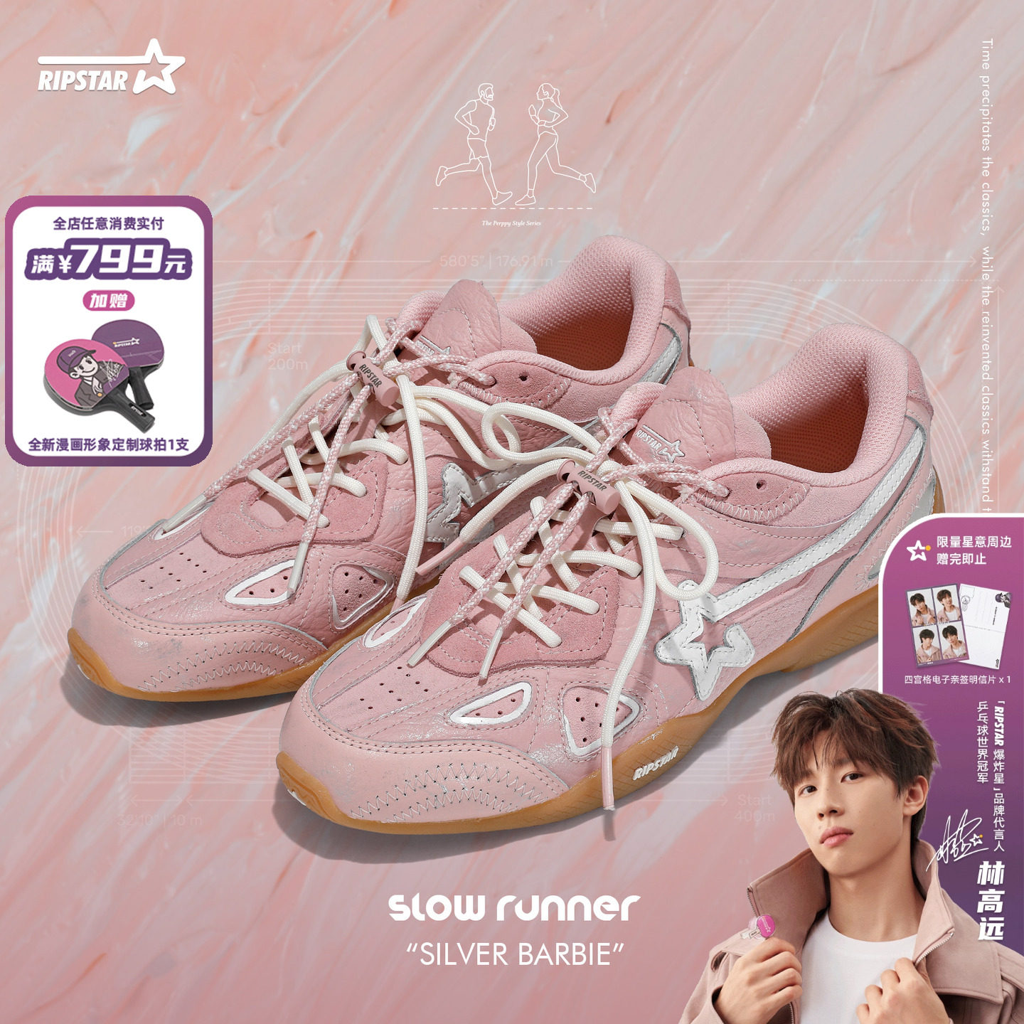 RIPSTAR粉色秋冬运动休闲鞋