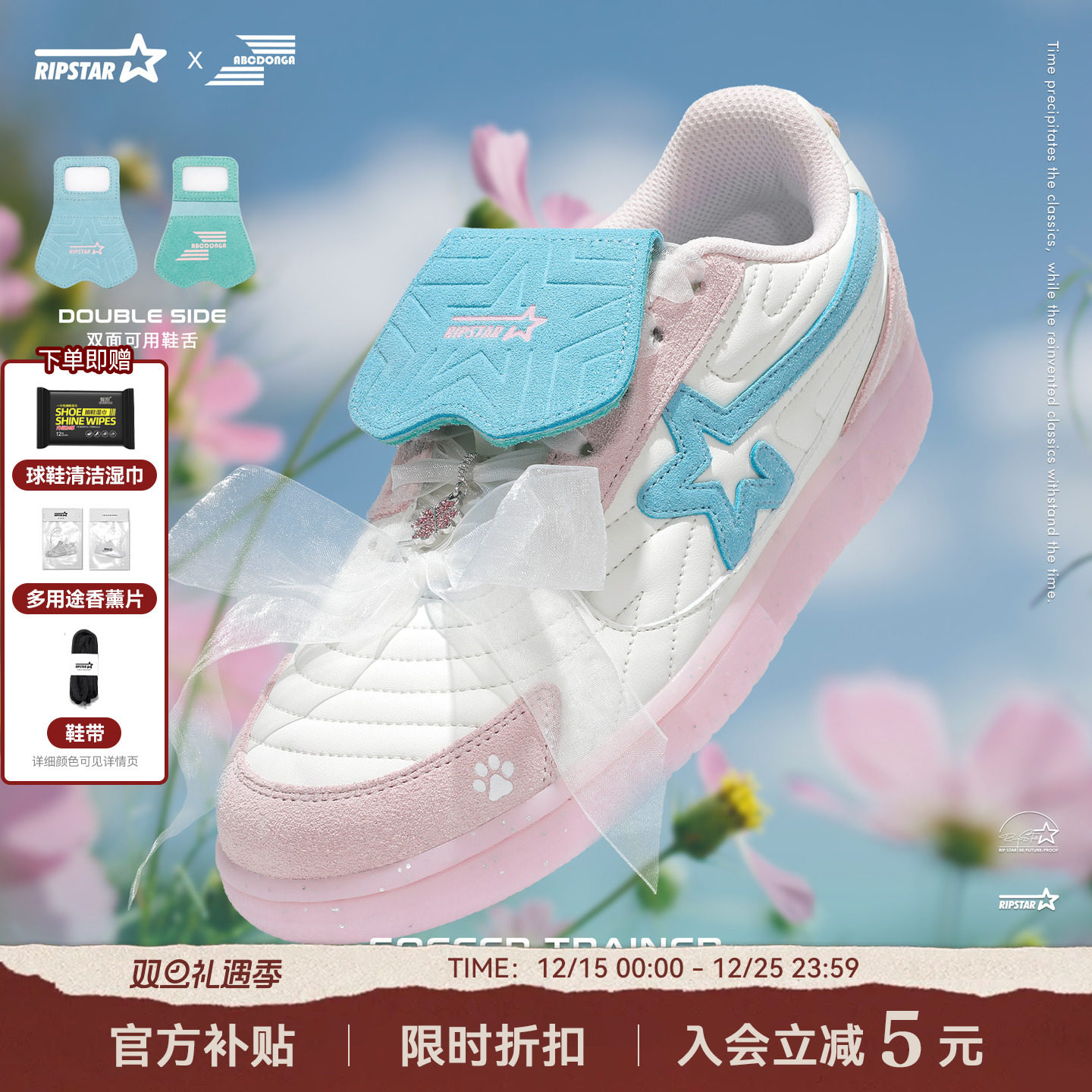 RIPSTAR秋季粉色甜美德训鞋