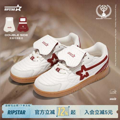 RIPSTAR经典复古红色德训鞋