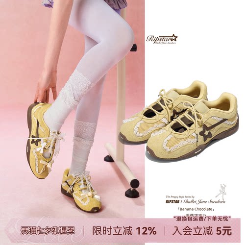 RIPSTAR限定蕾丝运动鞋女透气