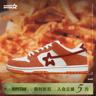 RIPSTAR/爆炸星增高休闲板鞋男女同款红白色运动鞋子【辣白菜】