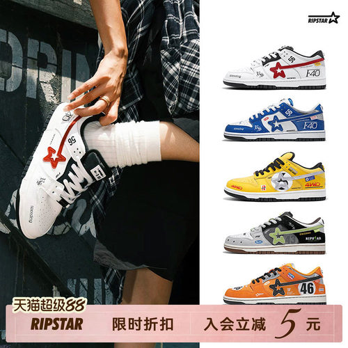 RIPSTAR春夏休闲板鞋百搭男女款