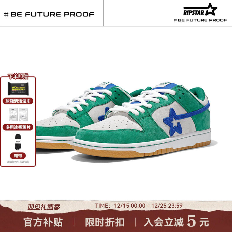 RIPSTAR绿色休闲板鞋男女款