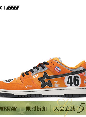 RIPSTAR/爆炸星橘橙色运动板鞋百搭透气男女款休闲鞋【海湾橙】